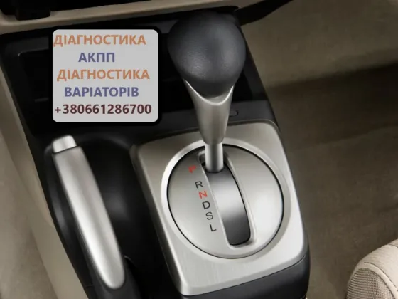 Діагностика та ремонт Акпп Nissan Altima Re0F10D, Cvt, Jf016 # 310203V Луцьк