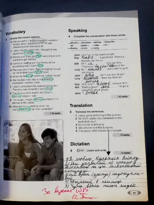 Next move 1, 2 - Workbook+Student's book+Across Ukraine+Диски Київ - зображення 5