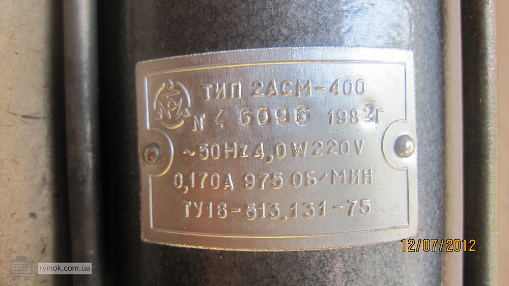 Электродвигатель 2АСМ-400 (220В;0;170А;4Вт;980об/м. ) Суми - зображення 1