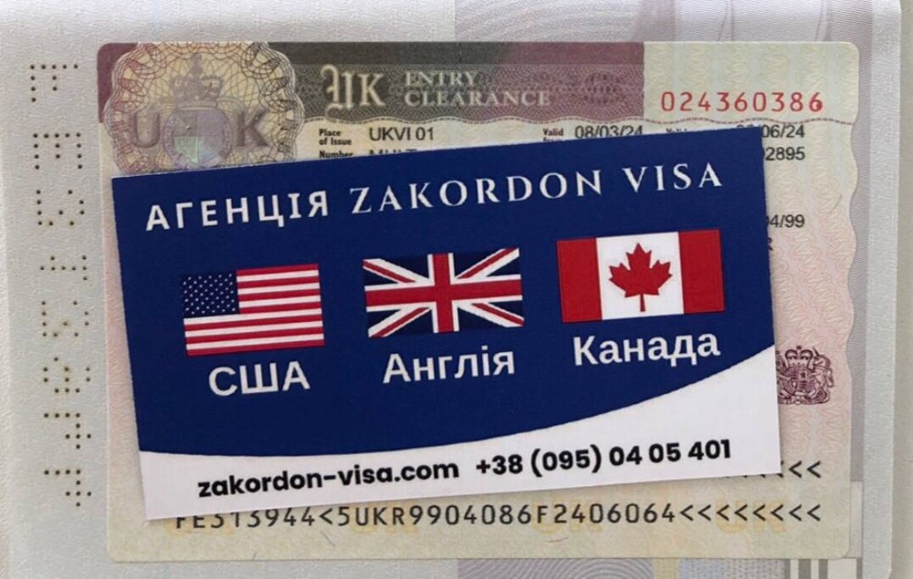 Віза до Сша, Канди, Англії, Віза в Європу Ужгород - изображение 6