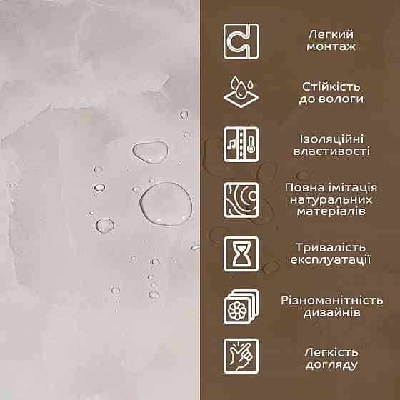 Декоративная ПВХ плита 1,22м х 2,44м х 3мм SW-00002597 Львов