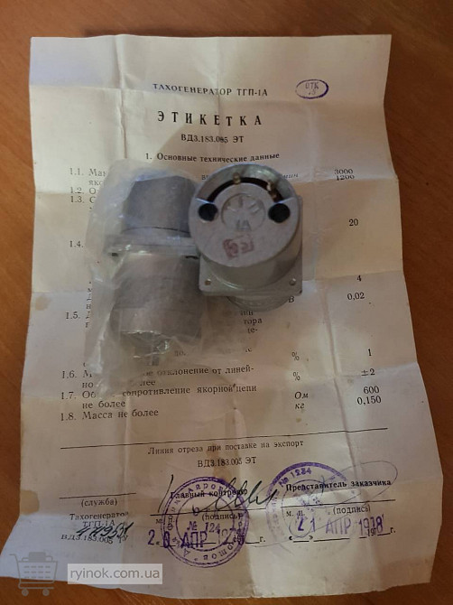 ТГП-1А тахогенератор Суми - зображення 1