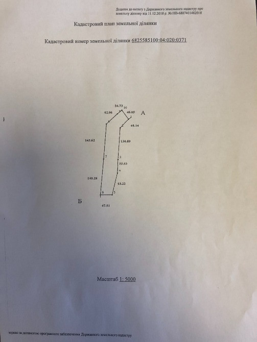 Оренда землі Шепетівка - зображення 1