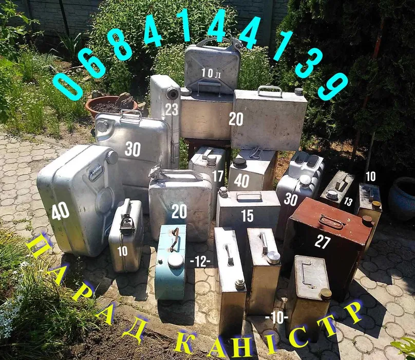 Канистра 5, 10, 20, 30, 40, 50, 100л, бак, куб металлическ, алюминиев, Київ - зображення 2