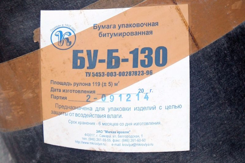 Папір бітумований Киев - изображение 1