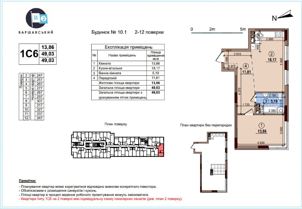 Найкраща ціна 1к у введеній в експлуатацію новобудові м. Києва Київ - зображення 1