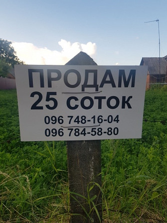 Продам земельну ділянку в центрі села Давидківці, 25 соток Хмельницкий - изображение 1
