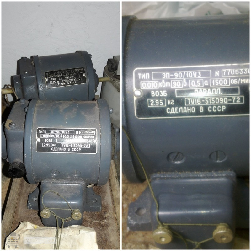 Электродвигатель ЭП-90/10УЗ Суми - зображення 1