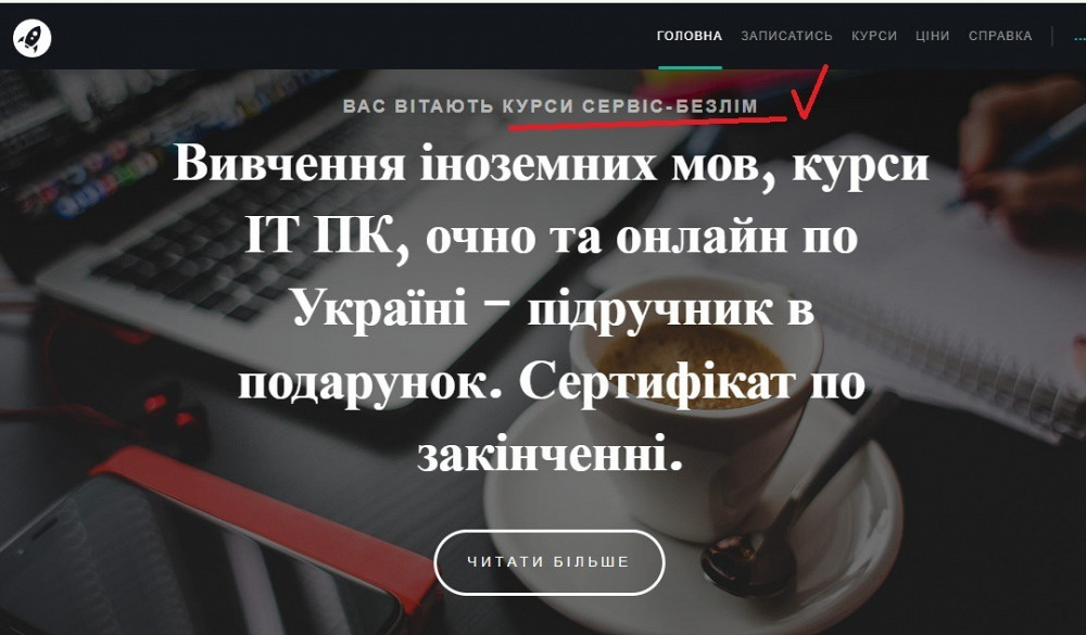 Курси польської мови з сертифікатом Кривий Ріг - зображення 2