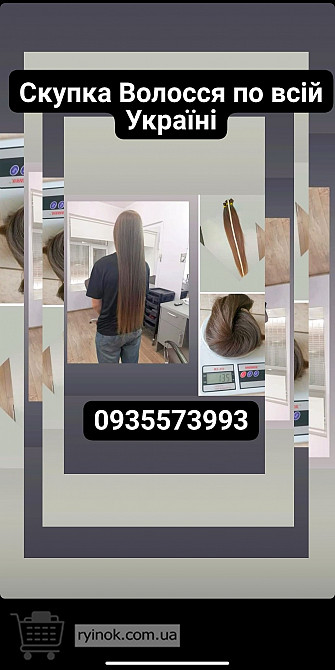 Куплю волосы в Чернигове, продать волосы Чернигов -https://volosnatural.com Полтава - зображення 1