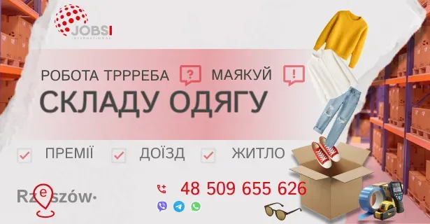 Склад брендового одягу Жешув Полтава - зображення 1