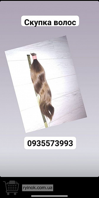 Продать волосы дорого, купую волосся кожного дня по Україні -0935573993-volosnatural.com Луцк - изображение 1