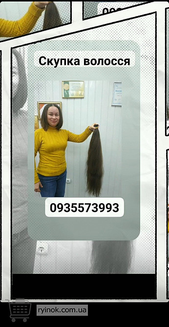 Скуповуємо волосся, продати волосся -0935573993-https://volosnatural.com Кропивницкий - изображение 1