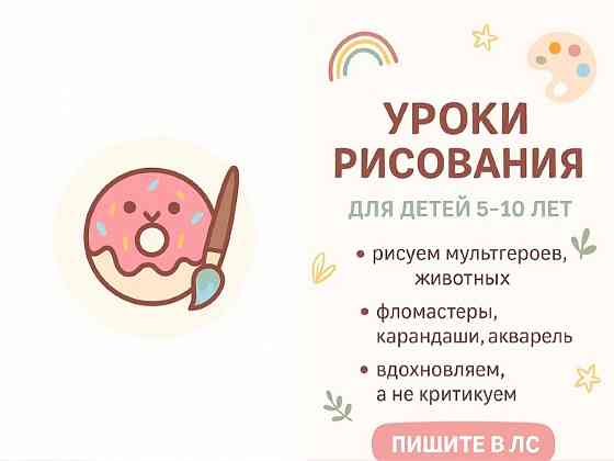 уроки рисования для детей 5-10 лет Днепр