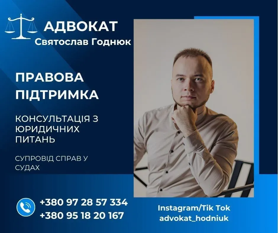 Адвокат Каменец-Подольский - изображение 1