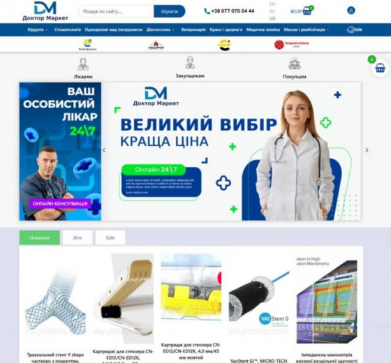 Створення сайтів, інтернет-магазинів, Seo та Google Ads Житомир