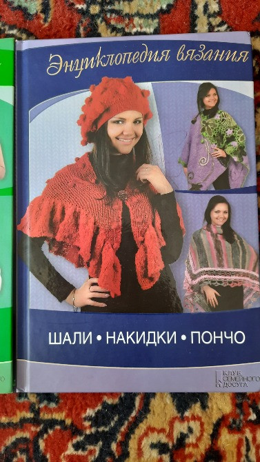 Книги з в'язання Запоріжжя - зображення 3