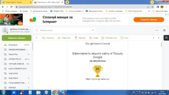 Онлайн курси натуропатії дієтології валеології фітотерапії Київ