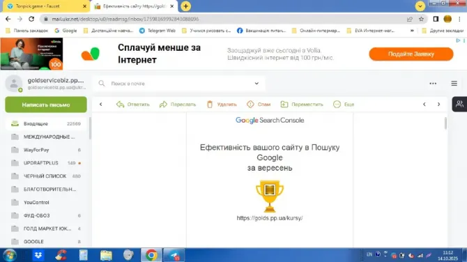 Онлайн курси фізіотерапії для тварин основ зоопсихології біоенергетики Київ - зображення 3