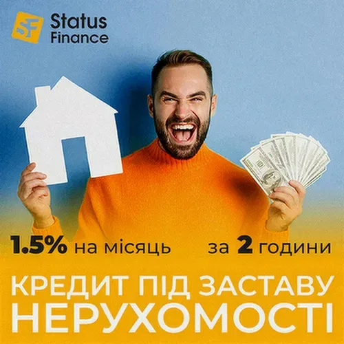 Кредит без довідки про доходи під заставу квартири або будинку Київ Киев - изображение 1