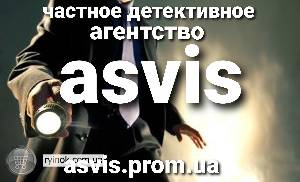 Частный детектив Днепр - изображение 8