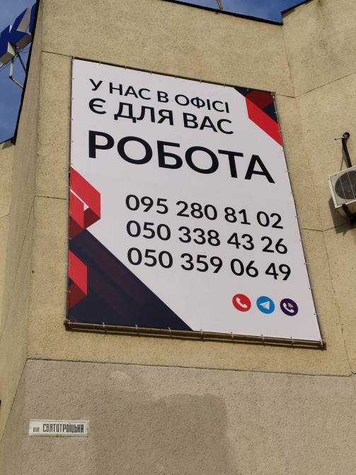 Друк на банерах , Широкоформатний друк, Інтер'єрний друк, Ультрафіолет Черкаси - зображення 3