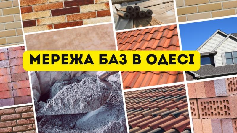 Мережа будівельних баз "Мир Кераміки Одеса - зображення 2