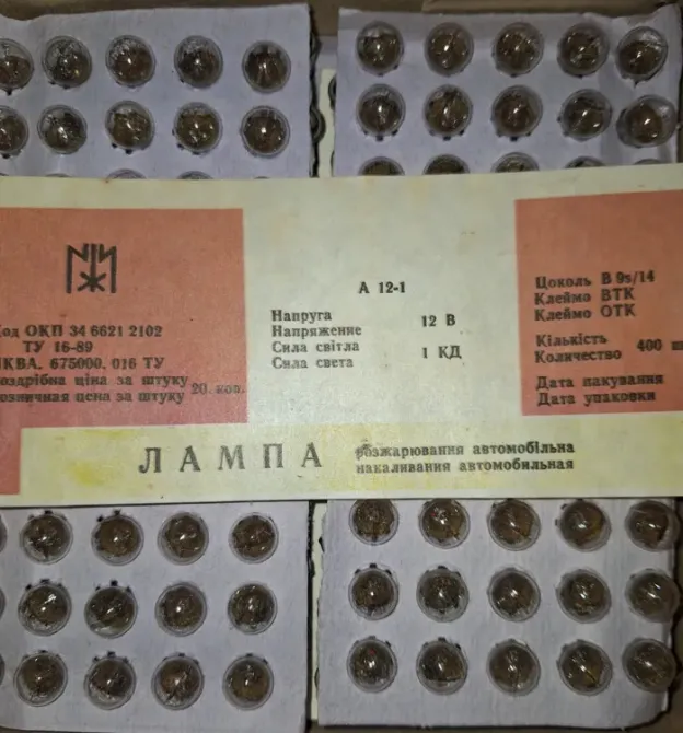 А 12-1 B9S/14 лампа автомобільна Суми - зображення 1