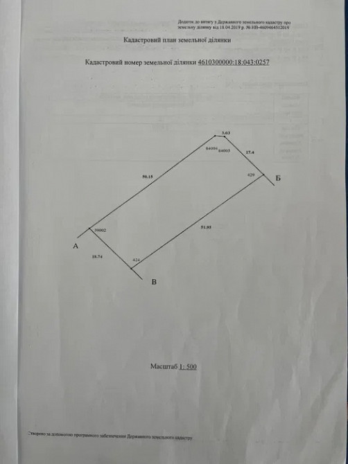 Продається земельна ділянка в м. Борислав, вул. Куліша Борислав - зображення 6