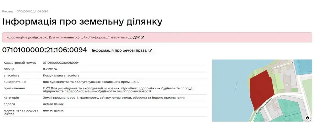 Продам об'єкти нерухомості з прилеглою земельною ділянкою Луцьк - зображення 3