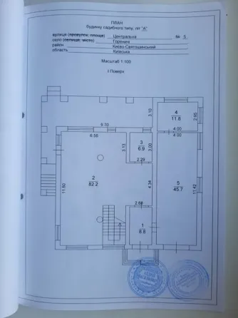 Продам сучасний будинок в с. Гореничі Київ
