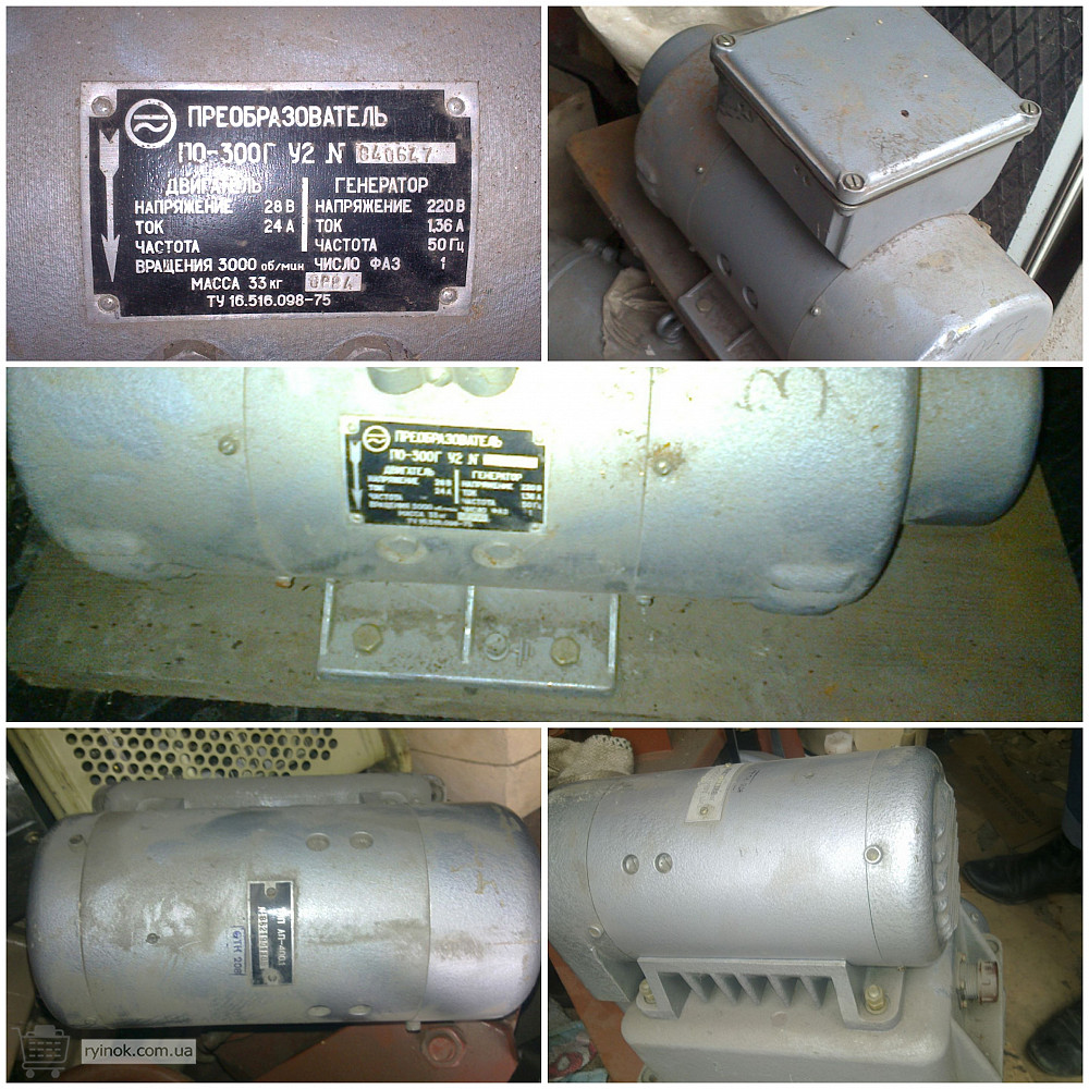 Преобразователь ПО-300Г У2, АПМ-300ВМТ, АП-400.1 Суми - зображення 1