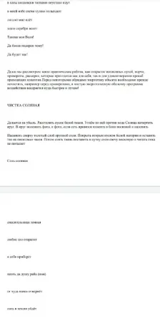 Ремесло колдуна. Богохульная стезя (эксклюзив Київ