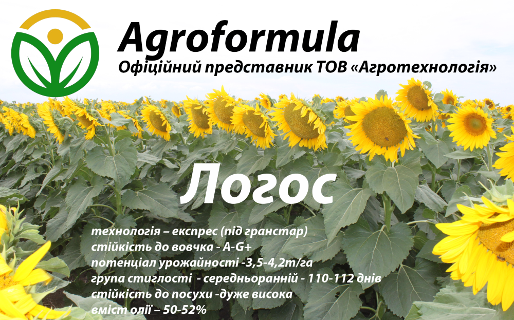 Пропонуємо мінеральні та мікродобрива, засоби захисту рослин, насіння Миргород - зображення 7