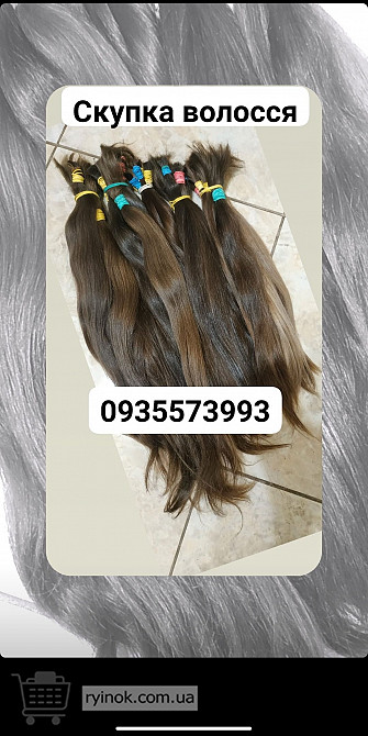 Скупка Волосся -https://volosnatural.com Винница - изображение 1