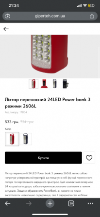 Ми — надійний український інтернет-магазин GiperTeh Одеса