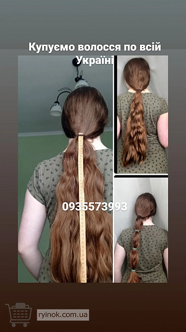 Продать Волосся Миколаїв-0935573993 Дніпро - зображення 1