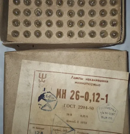 МН 26-0.12-1 Е10/13 лампа розжарювання мініатюрна Сумы