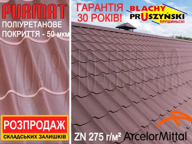 Залишки! Ціна Закупівлі. Металочерепиця Прушиньскі Шафір ПурМат. 8017 Киев - изображение 1