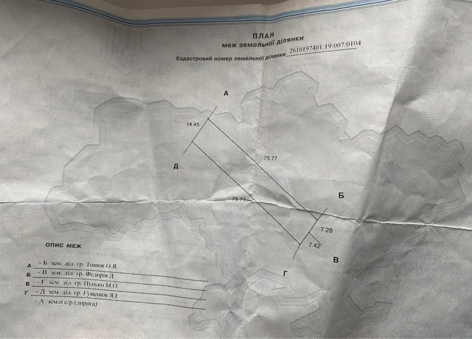 Продам земельну ділянку сільськогосподарського призначення Івано-Франківськ - зображення 1