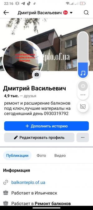 Вікна , Ремонт та розширення балконів Одеса - зображення 2