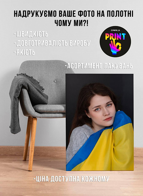 Друк картини, Фото на холсті, Холст, фото на полотні фото на металі Житомир - зображення 5