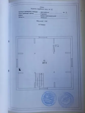 Продам сучасний будинок в с. Гореничі Київ - зображення 6
