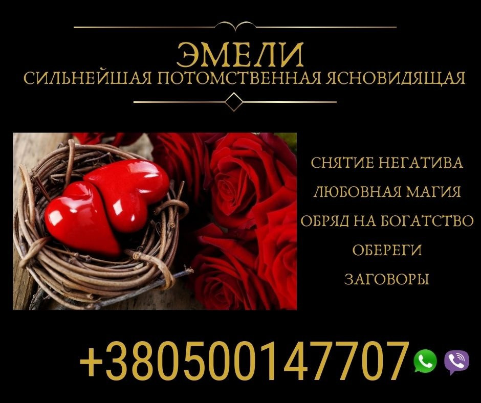 Гадалка Кривой Рог. Гадание онлайн по фото Кривий Ріг - зображення 1