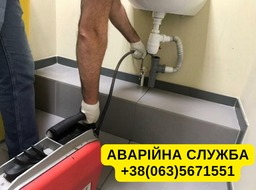 Аварійне чищення каналізації 24/7 Бровари - зображення 3