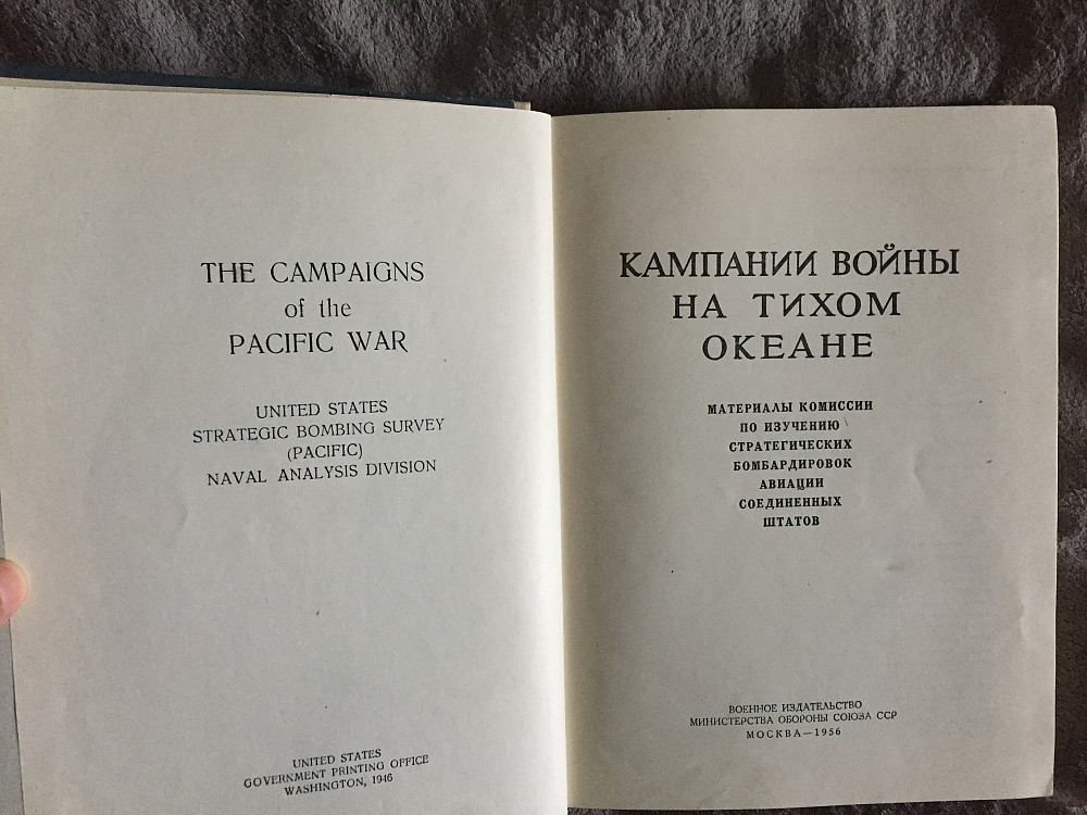 Кампании войны на Тихом океане Київ - зображення 4