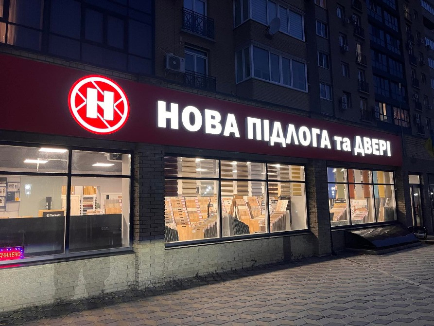 Світлові вивіски. Лайтбокс . Об'ємні Літери Черкаси - зображення 4