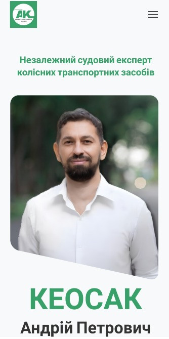 Независимый судебный эксперт после Дтп та оценки автомобиле Кеосак А.П Одеса - зображення 1