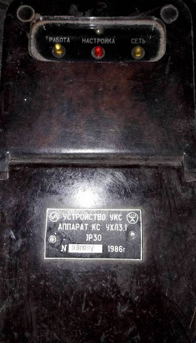 Пристрій Укб(Укс) Апарат КС Ухл3.1 Суми - зображення 3