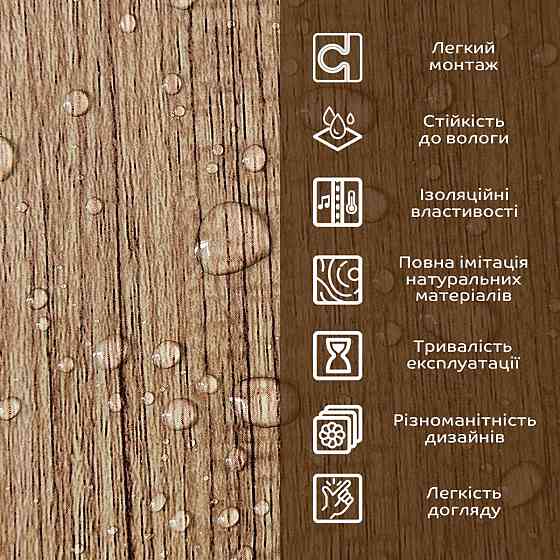 Декоративная ПВХ плита под дерево 600*600*3mm (S) SW-00001624 Львов